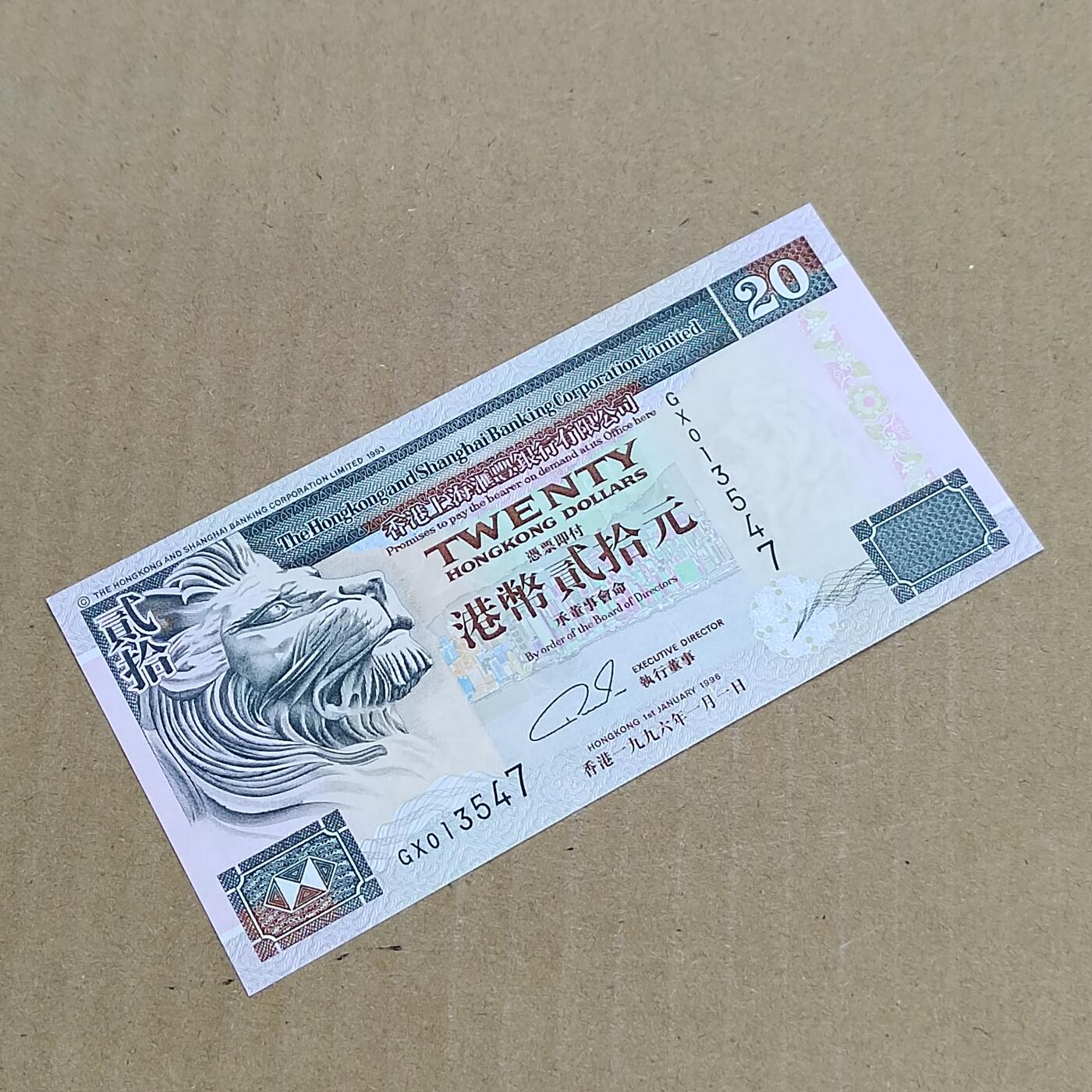 PCAI钱币  7-800 钱币邮票小专场 带镀金银章邮票钱币的港币贰拾圆 带册