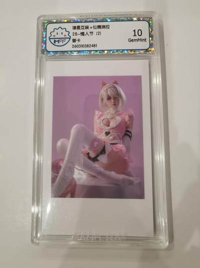 言遇卡牌 第七期【2026.04.11周六晚22：00截拍】 - 【评级卡】2B-情人节 10g 谱星互娱 仙德瑞拉