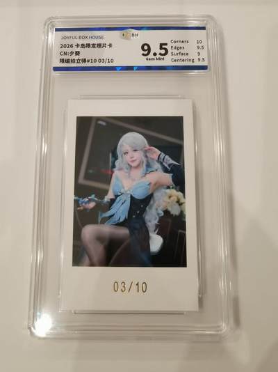 言遇卡牌 第七期【2026.04.11周六晚22：00截拍】 - 【限编】【10编】【评级卡】03/10 2026卡岛限定照片卡 夕葵 