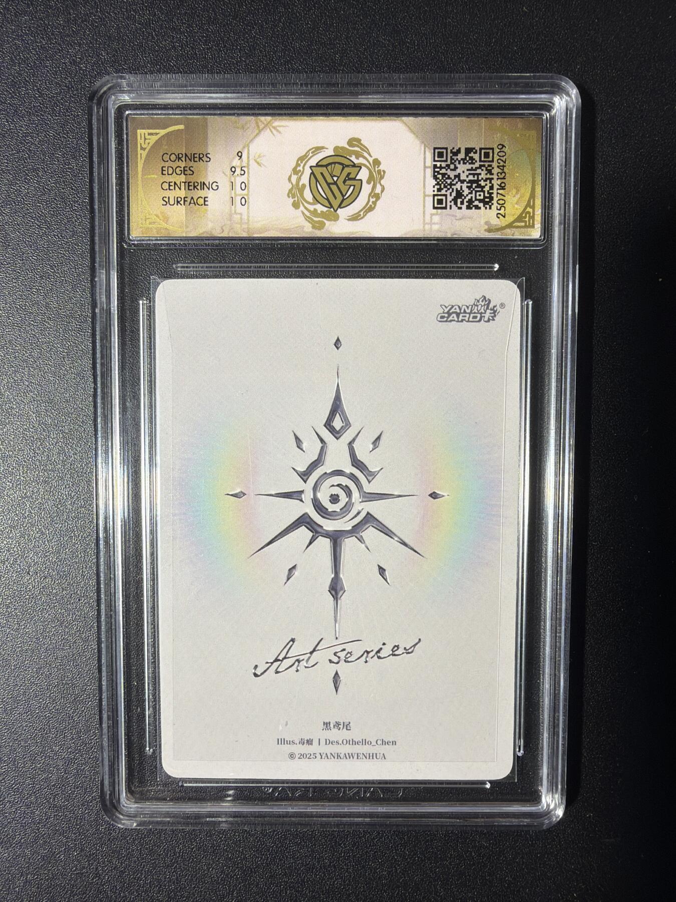 NO.29 好又多金牌大场，每周一站式配齐，方便凑单！（卖家送拍0抽成！周6晚9点截拍！） 炎卡文化 毒瘤 炫彩 黑鸢尾  9.5