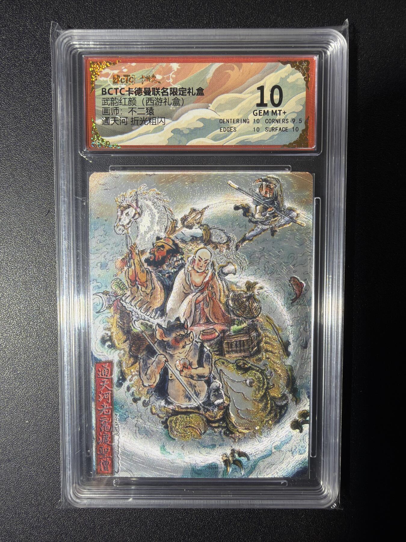 NO.29 好又多金牌大场，每周一站式配齐，方便凑单！（卖家送拍0抽成！周6晚9点截拍！） 卡德曼 西游 不二猿 通天河 折光粗闪 10G+