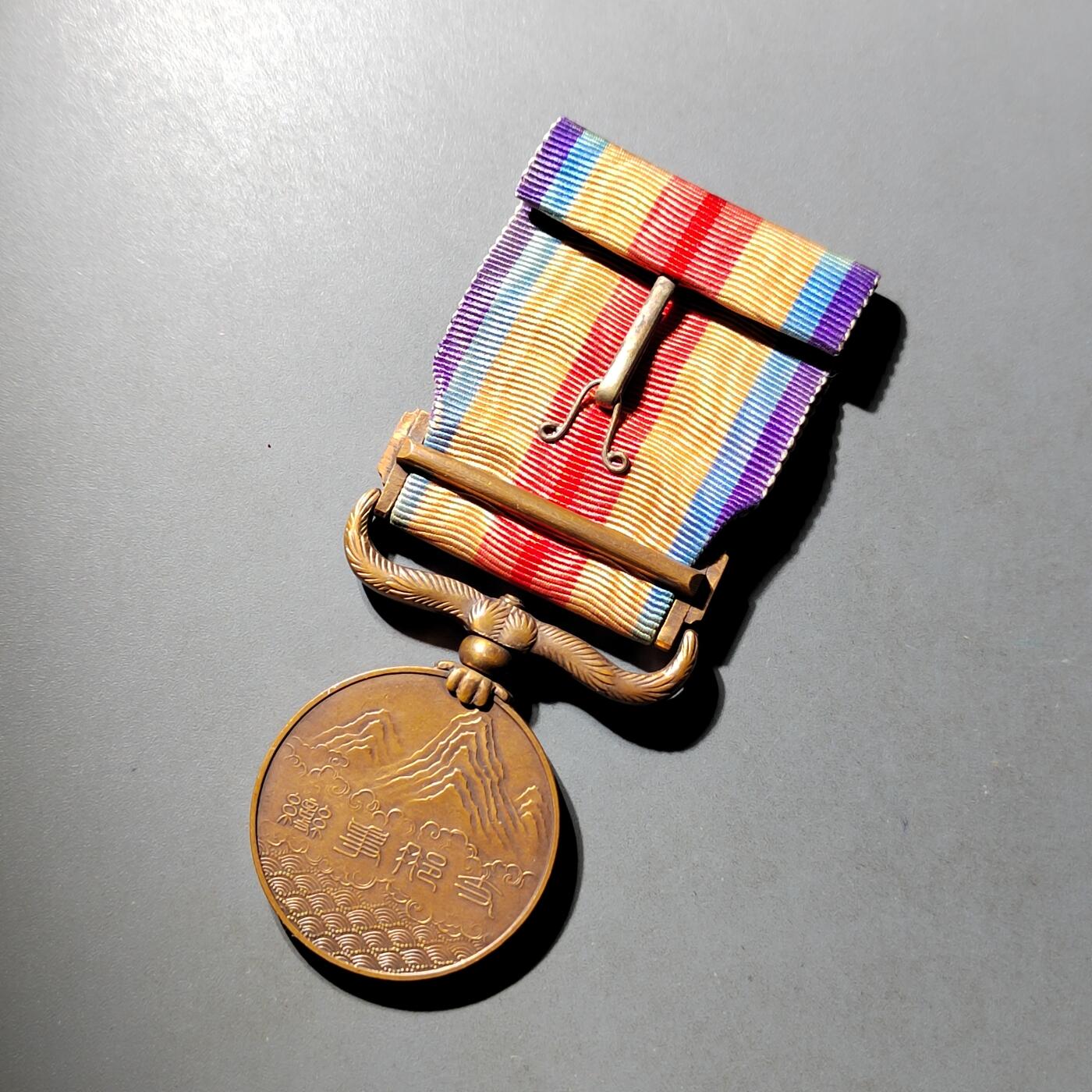 PCAI钱币  7-800 钱币邮票小专场 双七纪念章