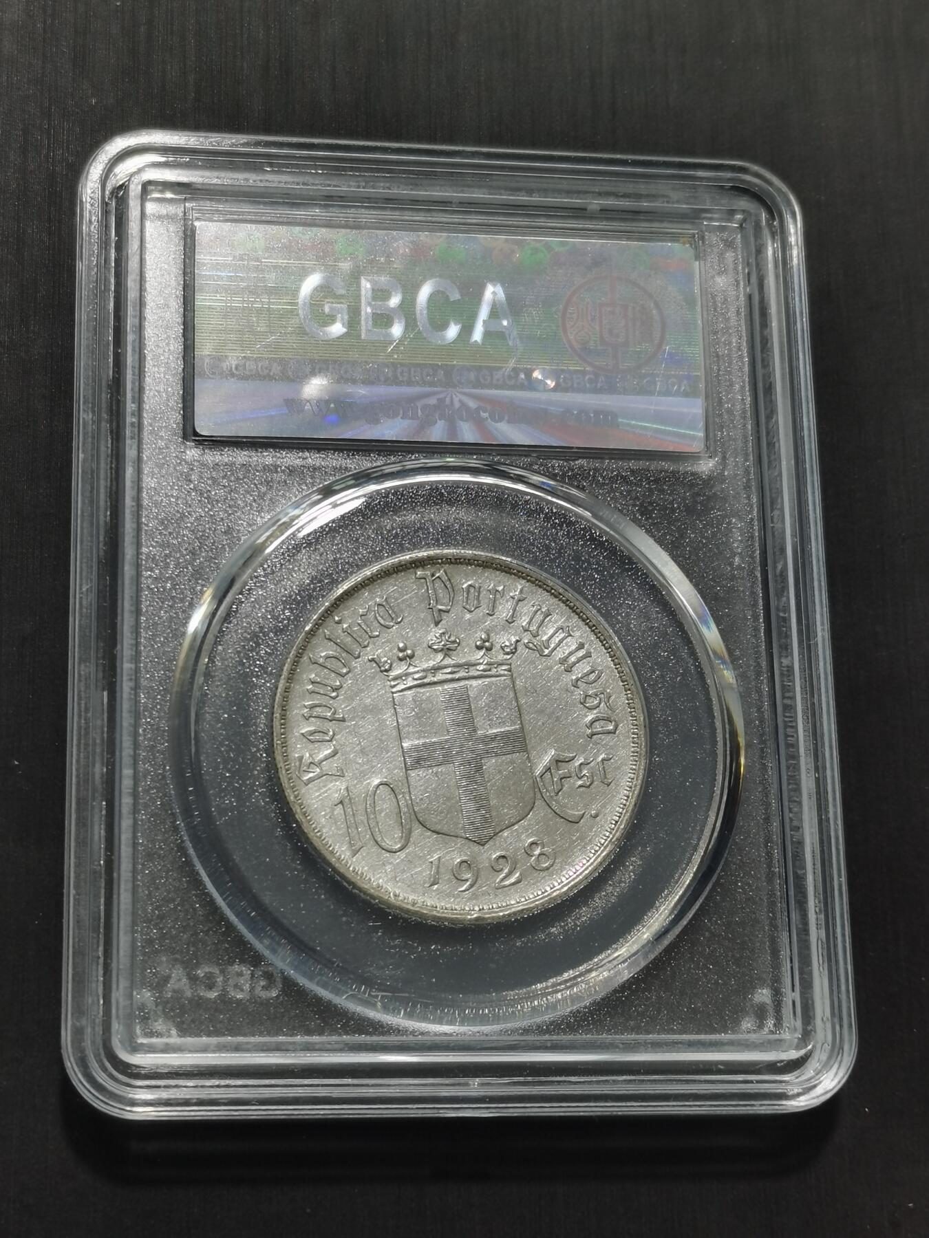 天下钱庄专场欢迎参拍 1928葡萄牙奥里基战役10埃斯库多银币