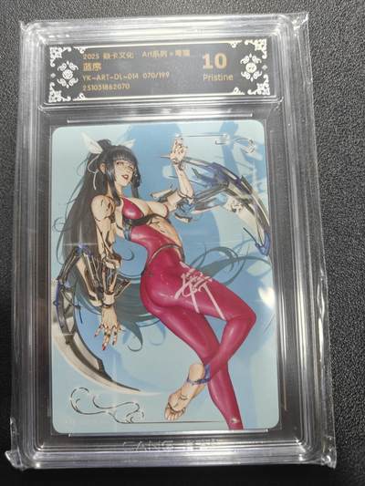 天玑星卡拍第184期《4.6周一截拍》持续收拍收评中 满赠卡需备注 - 焱卡文化 ART毒瘤 蓝序 070/199 CCG10P