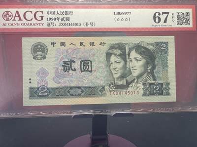 品味人生 - 902 补号一张爱藏 67