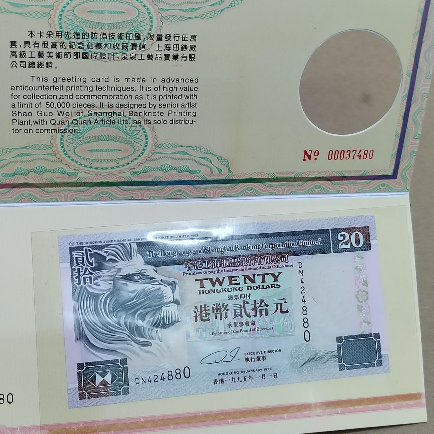 PCAI钱币  7-800 钱币邮票小专场 老港币贰拾