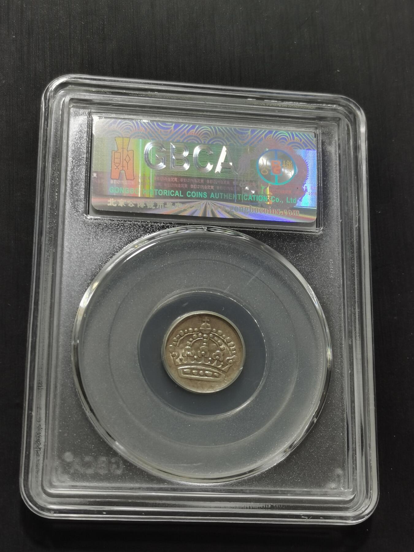 天下钱庄专场欢迎参拍