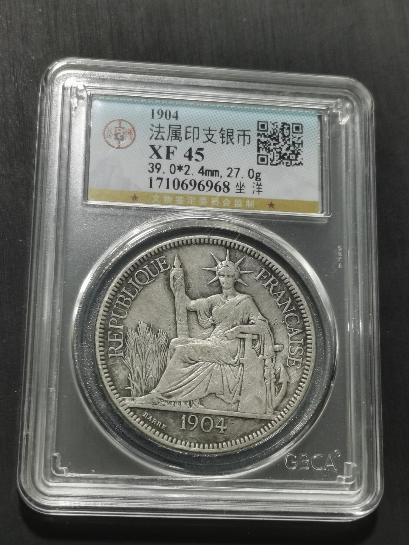 天下钱庄专场欢迎参拍