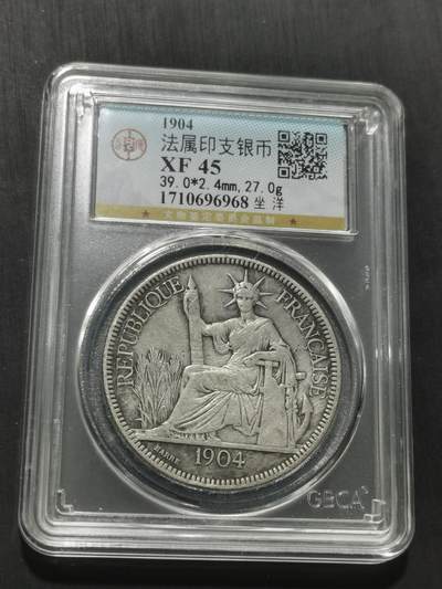 天下钱庄专场欢迎参拍 - 坐洋一元银币