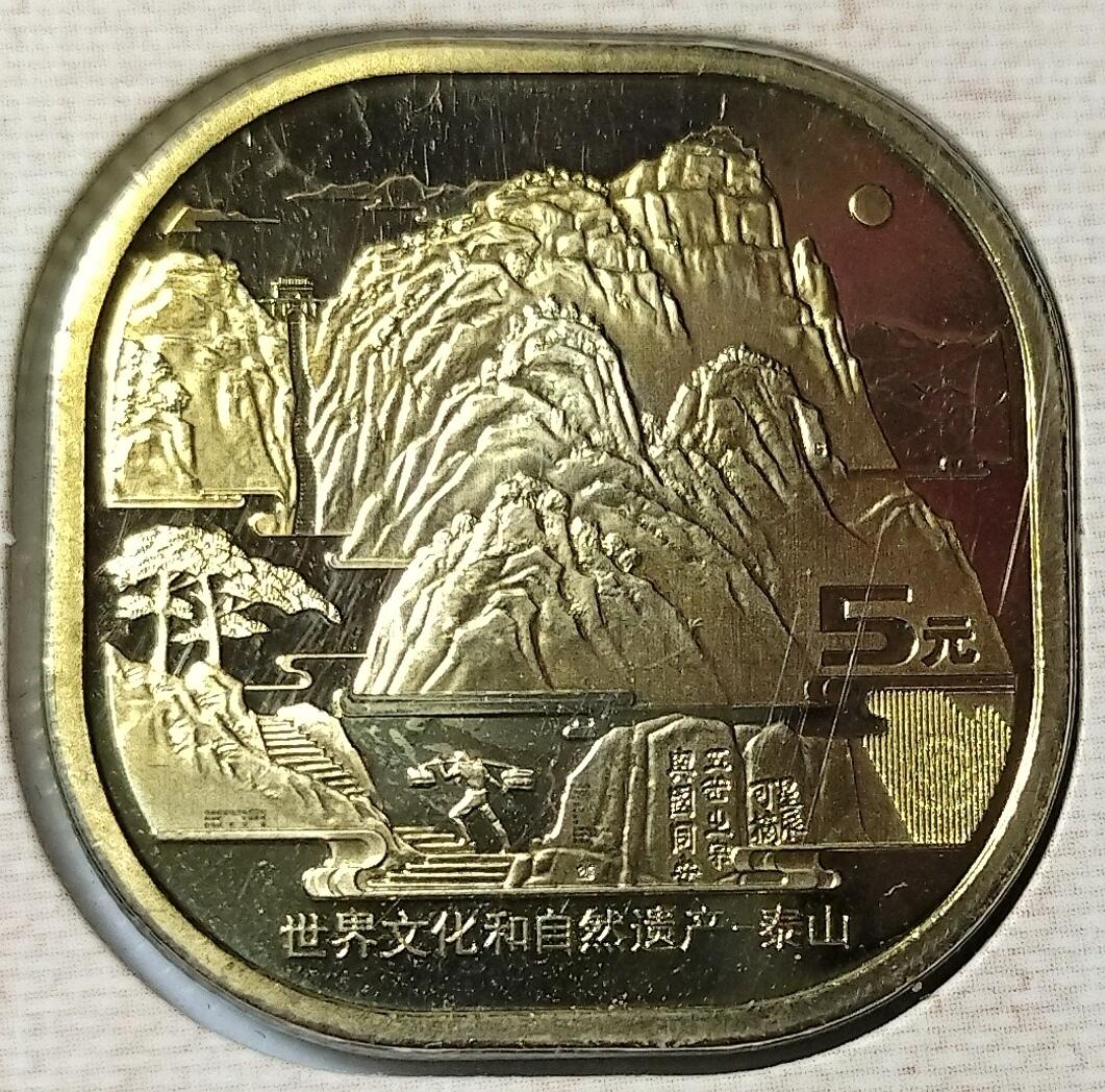 2019年泰山普通纪念币，康银阁装帧卡册，带证书，美品，铜质，面值5元，外接圆30mm。品相好，保存完整，收藏佳品。按图发货。
