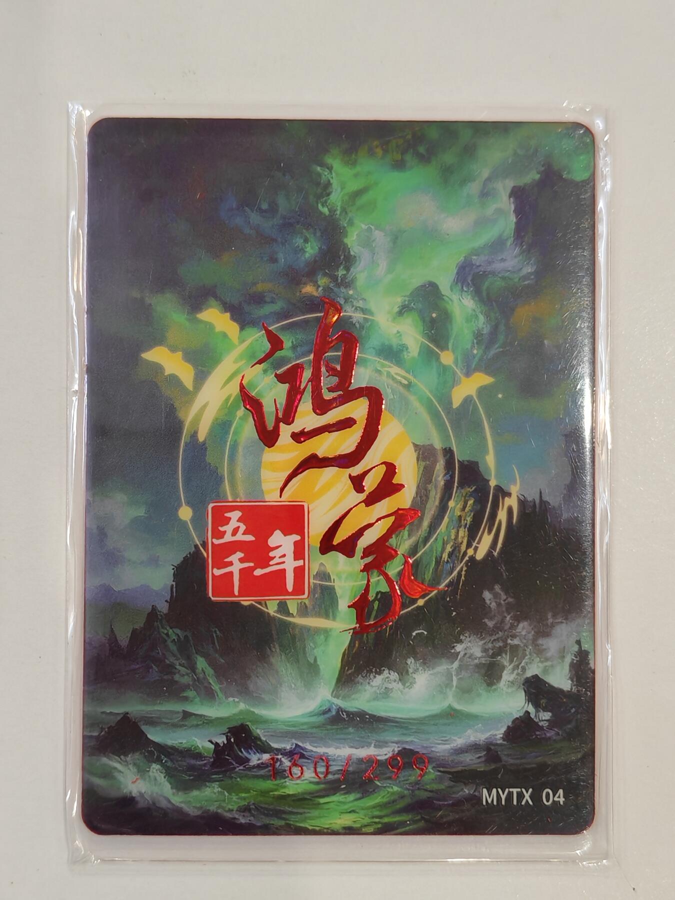 言遇卡牌 第七期【2026.04.11周六晚22：00截拍】