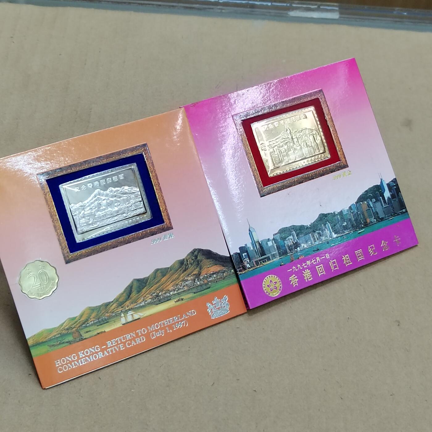 PCAI钱币  7-800 钱币邮票小专场 带镀金银章邮票钱币的港币拾圆 带册