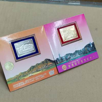 PCAI钱币  7-800 钱币邮票小专场 - 带镀金银章邮票钱币的港币拾圆 带册