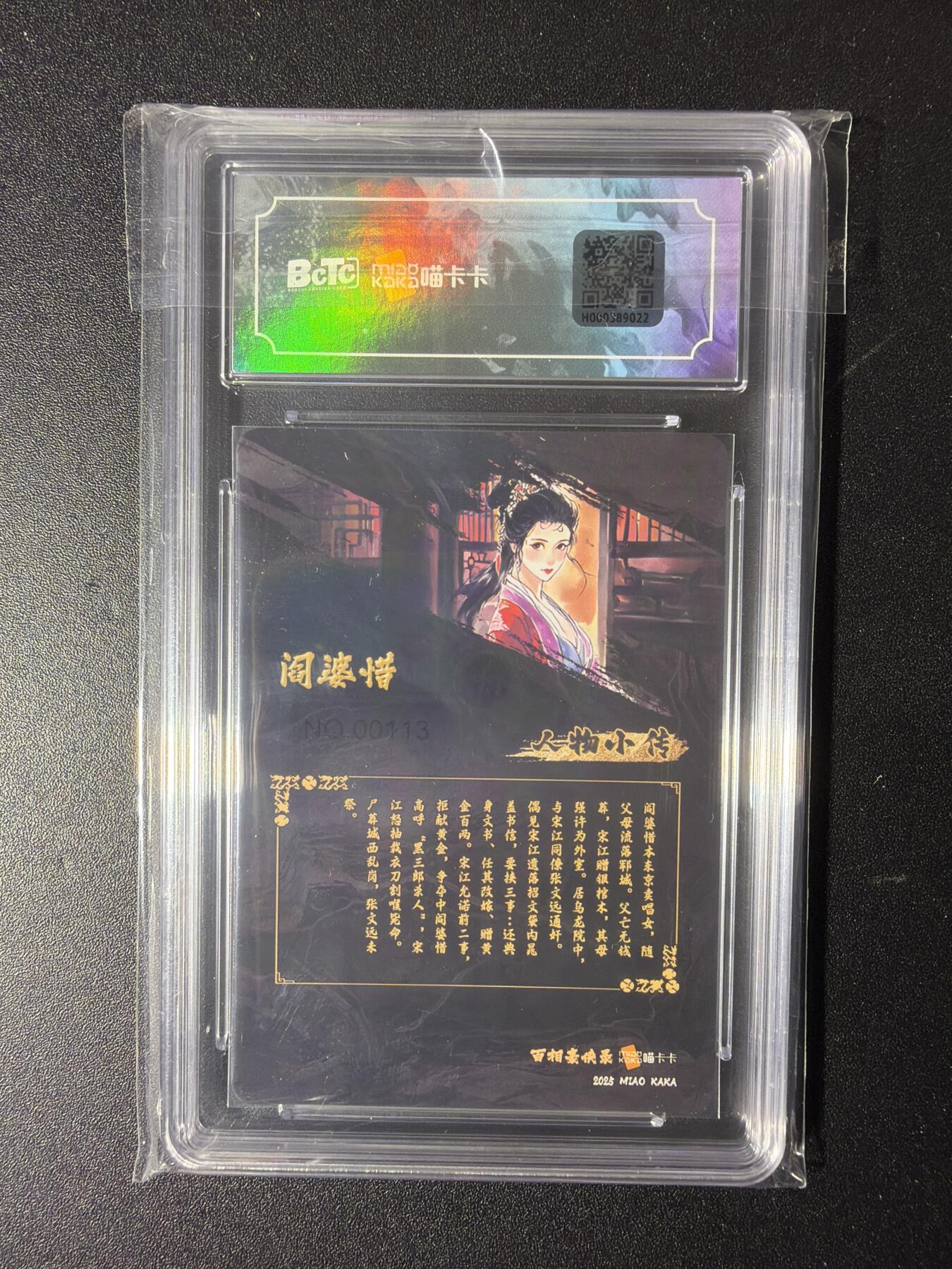 NO.29 好又多金牌大场，每周一站式配齐，方便凑单！（卖家送拍0抽成！周6晚9点截拍！） 喵卡卡 百相豪侠录 阎婆惜 粗闪 9.5G/P