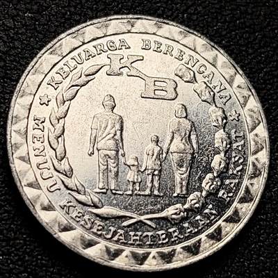 泉币菌-第221场-拍品多 请提前出价 - 原光 幸福之家 印度尼西亚5卢比铝制硬币  纪念币铜钱 24.5mm