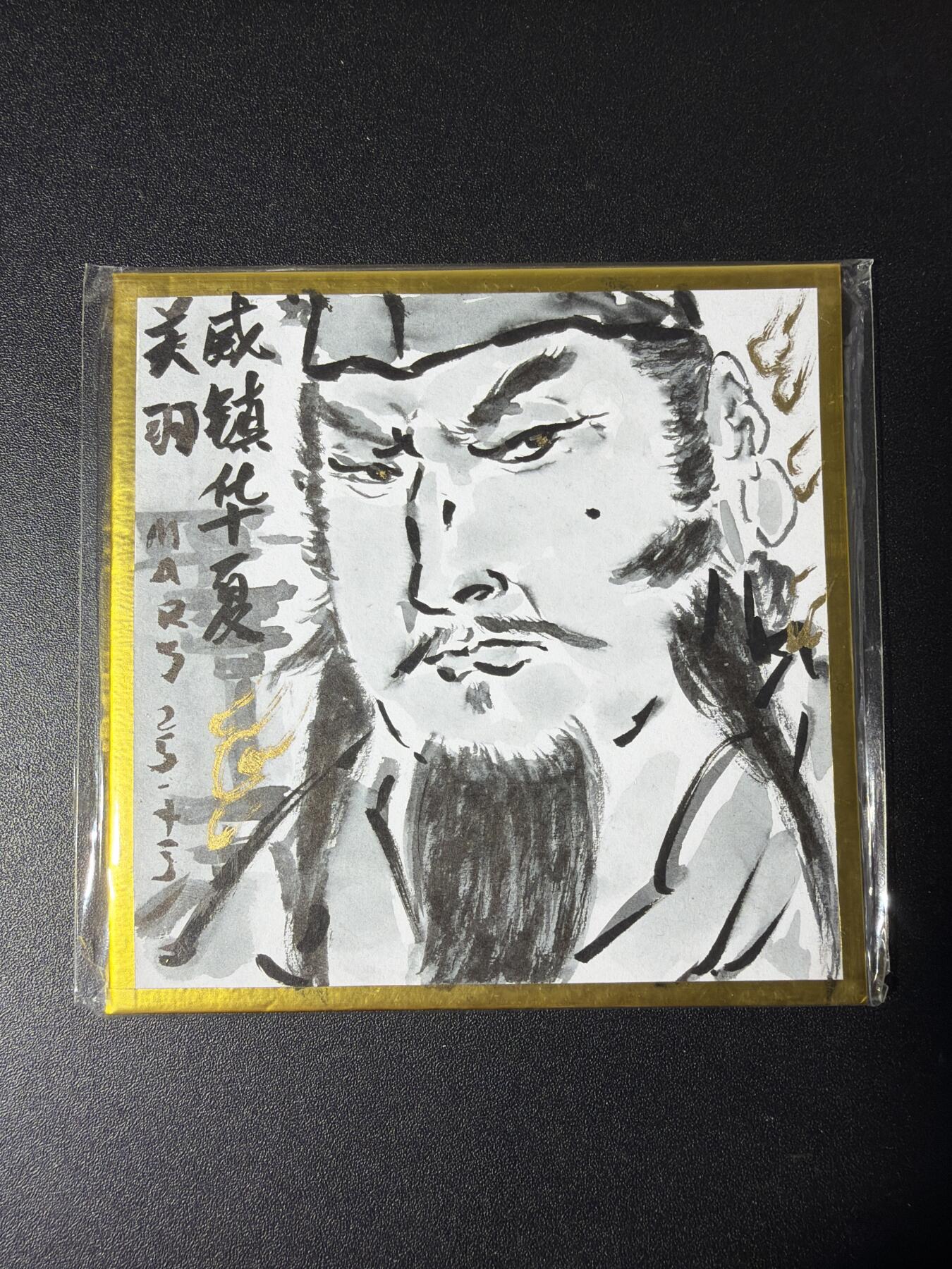 NO.29 好又多金牌大场，每周一站式配齐，方便凑单！（卖家送拍0抽成！周6晚9点截拍！） 【1/1手绘】秦嘉裕老师 签绘色纸 威震华夏关羽【水淹七军霖雨急，威震华夏众心归】