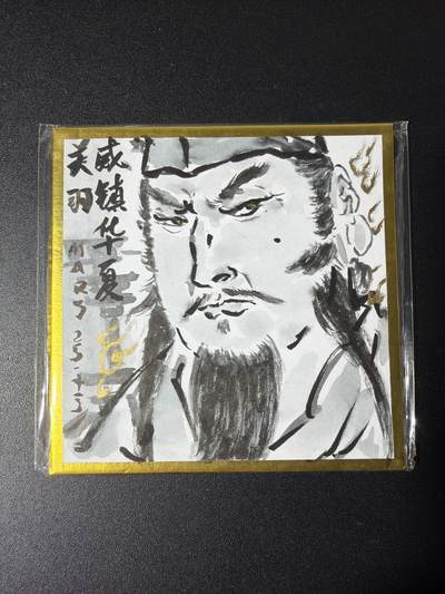 NO.29 好又多金牌大场，每周一站式配齐，方便凑单！（卖家送拍0抽成！周6晚9点截拍！） - 【1/1手绘】秦嘉裕老师 签绘色纸 威震华夏关羽【水淹七军霖雨急，威震华夏众心归】