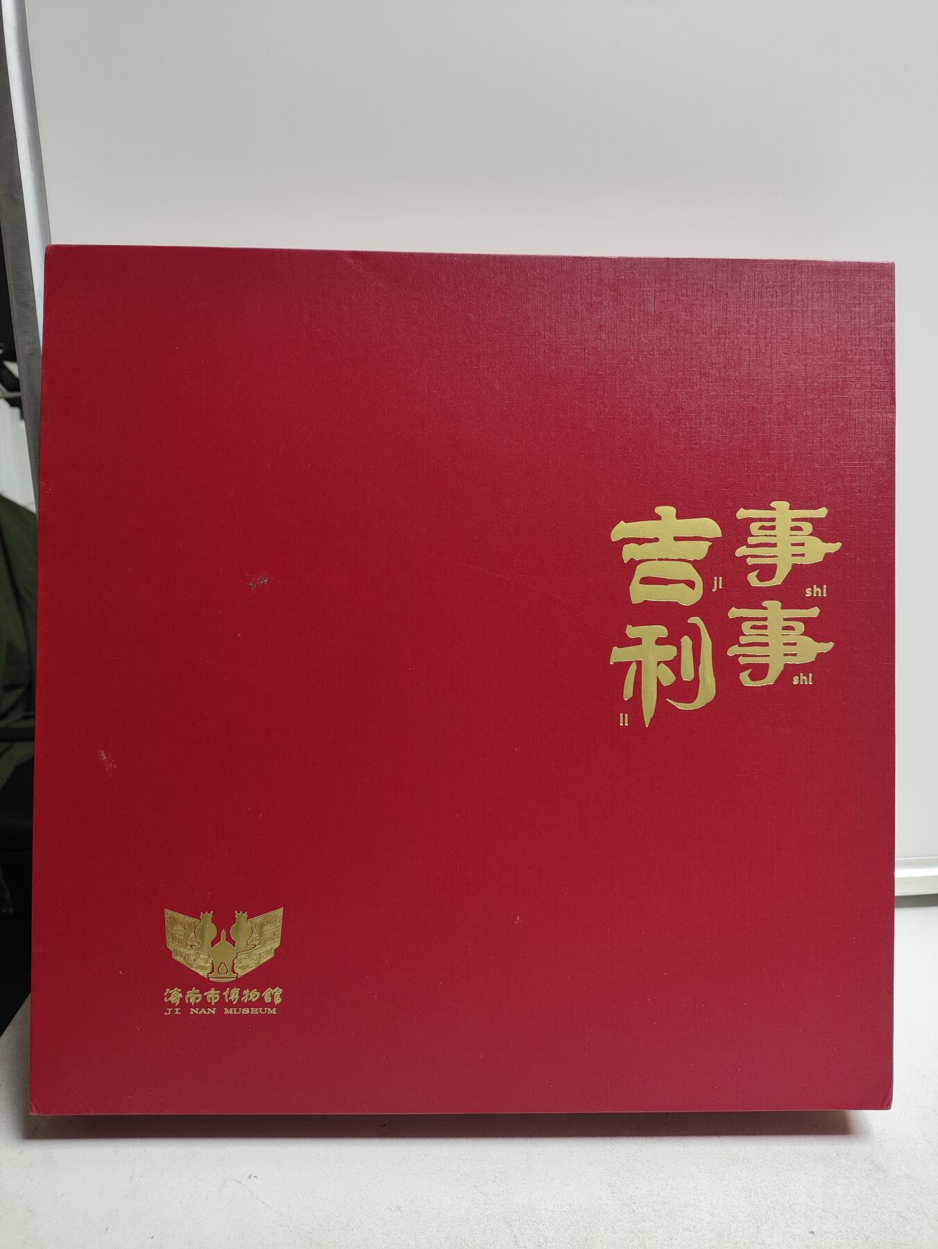 济南市博物馆出品金箔荔枝图装饰画：事事吉利