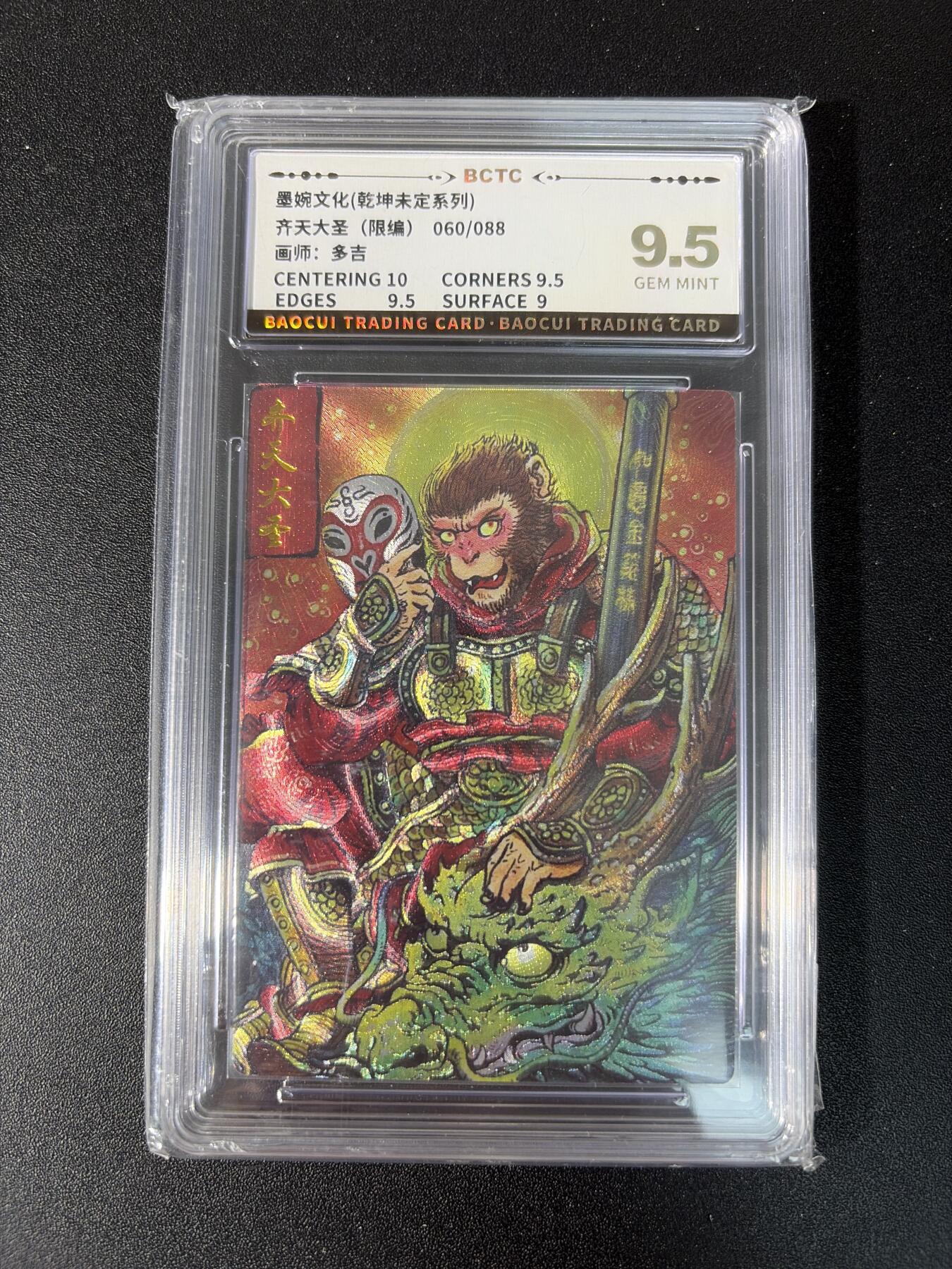 NO.29 好又多金牌大场，每周一站式配齐，方便凑单！（卖家送拍0抽成！周6晚9点截拍！） 【60/88编】墨婉 多吉 齐天大圣 粗闪 9.5G