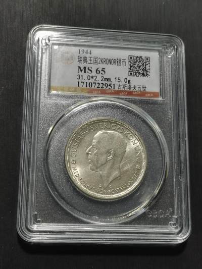 天下钱庄专场欢迎参拍 - 瑞典2克朗银币