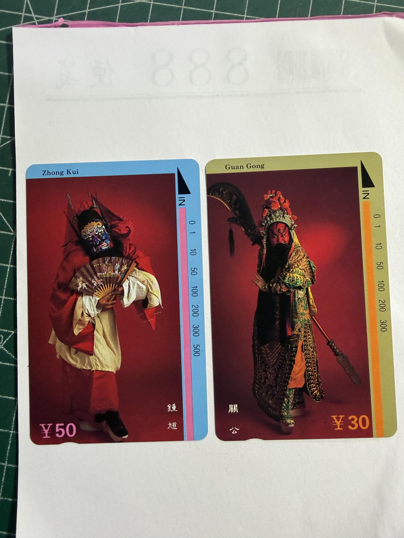 辽宁卡藏拍卖第1期