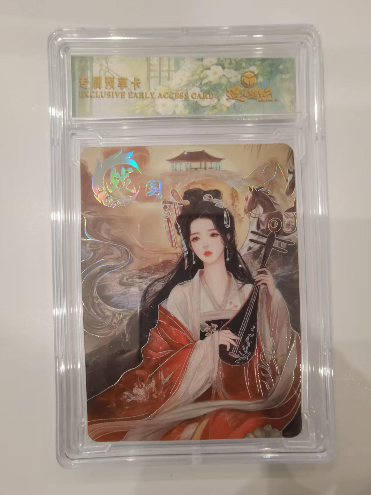 言遇卡牌 第七期【2026.04.11周六晚22：00截拍】 【卡砖】战国 专属预享卡 锦衣华章 遇见潮玩 
