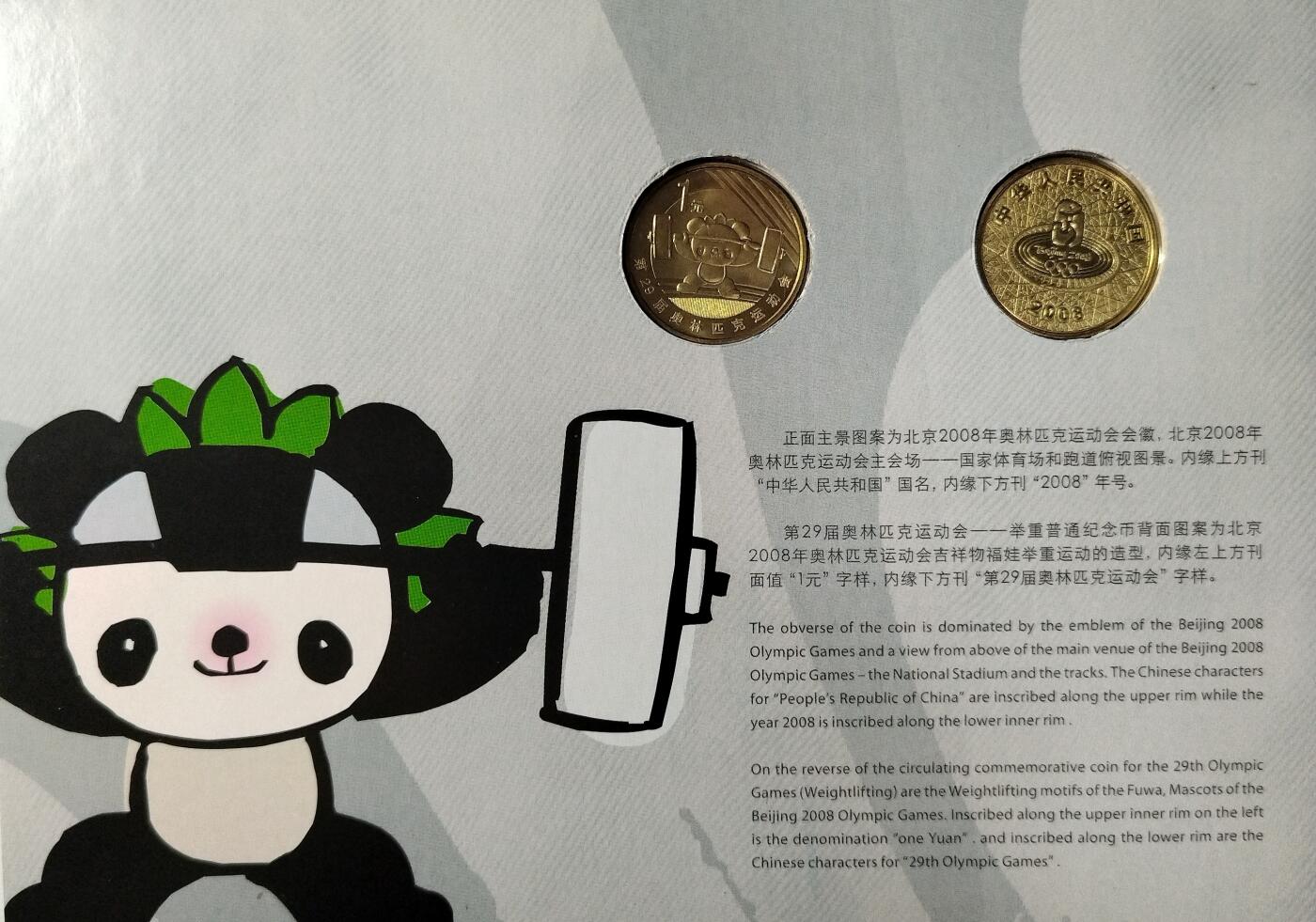 2008年第29届奥运会纪念币三组套装，游泳举重、乒乓球、射箭、足球、击剑、马球、体操、现代五项，共8枚，1元面值，普制币，铜质。品相保存很好。中国人民银行发行，康银阁装帧，收藏证书齐全，保真。按图发货。