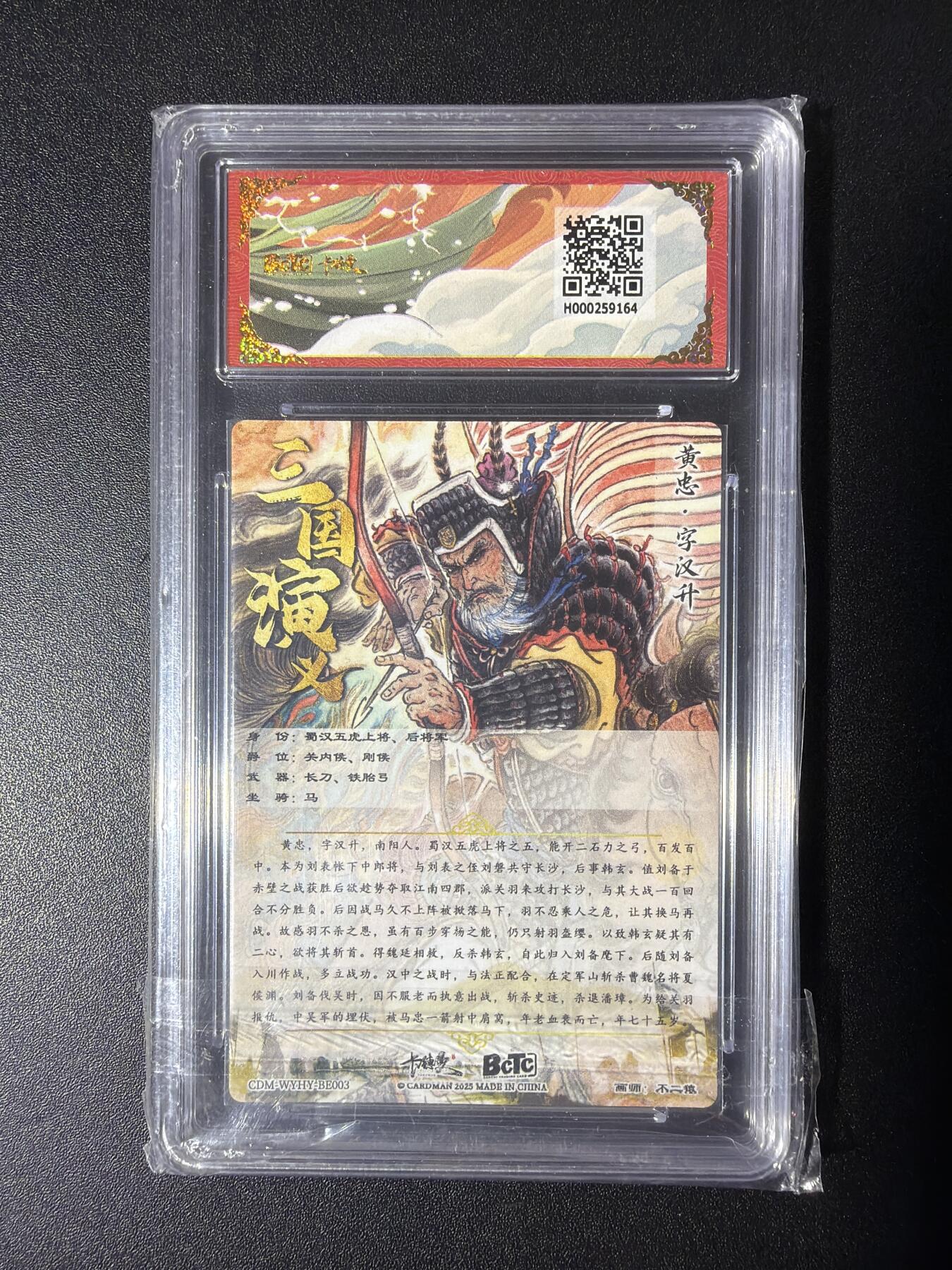 NO.29 好又多金牌大场，每周一站式配齐，方便凑单！（卖家送拍0抽成！周6晚9点截拍！） 卡德曼 西游 不二猿 黄忠 折光粗闪 9.5G