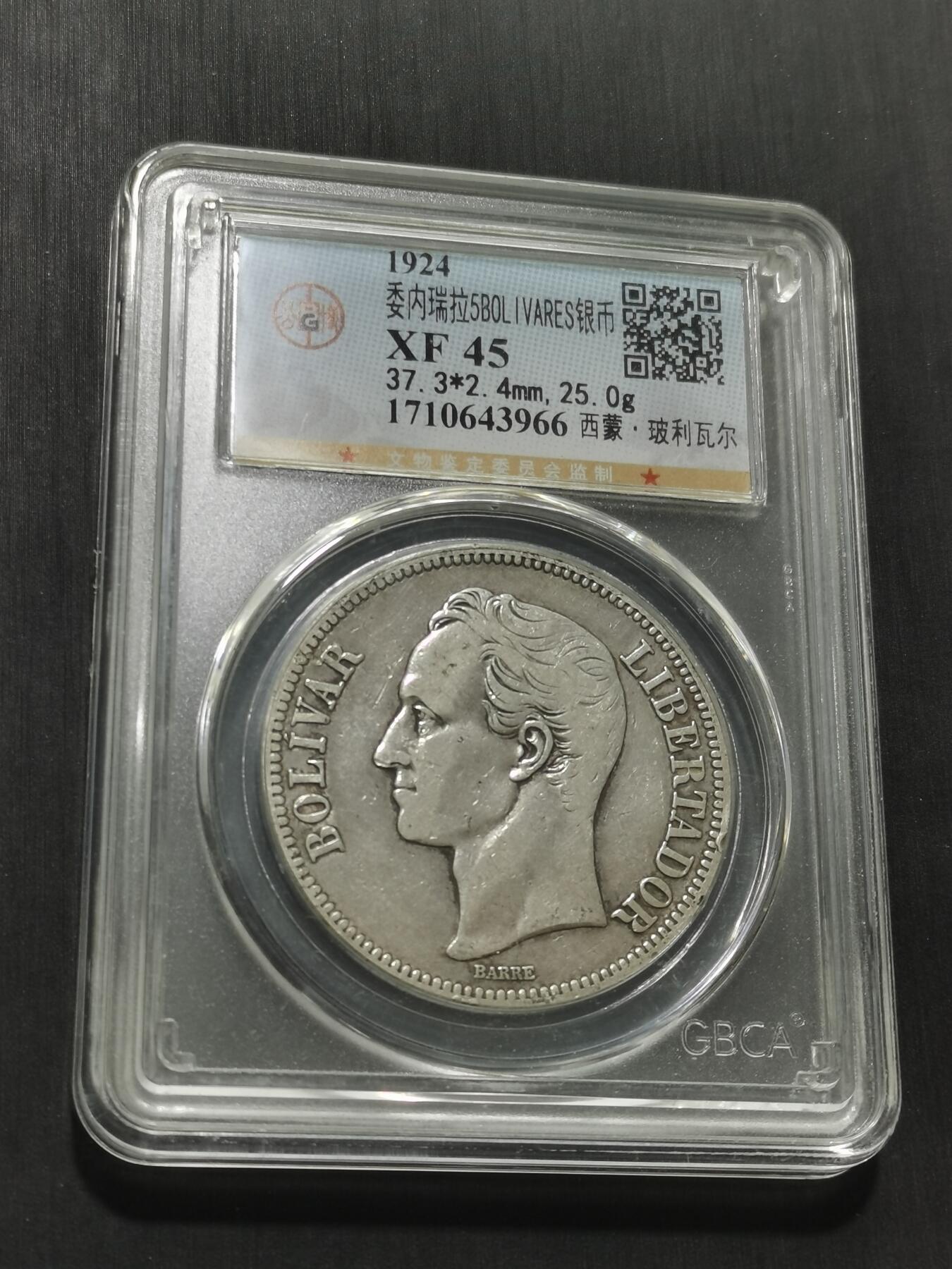 天下钱庄专场欢迎参拍