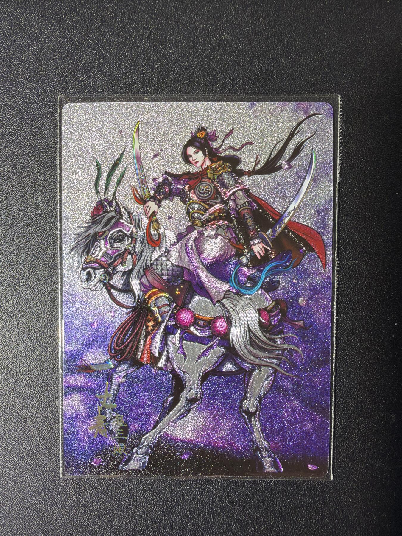 NO.29 好又多金牌大场，每周一站式配齐，方便凑单！（卖家送拍0抽成！周6晚9点截拍！） 鼎好卡牌 龙耀卡册特卡 双刀三娘 半粗