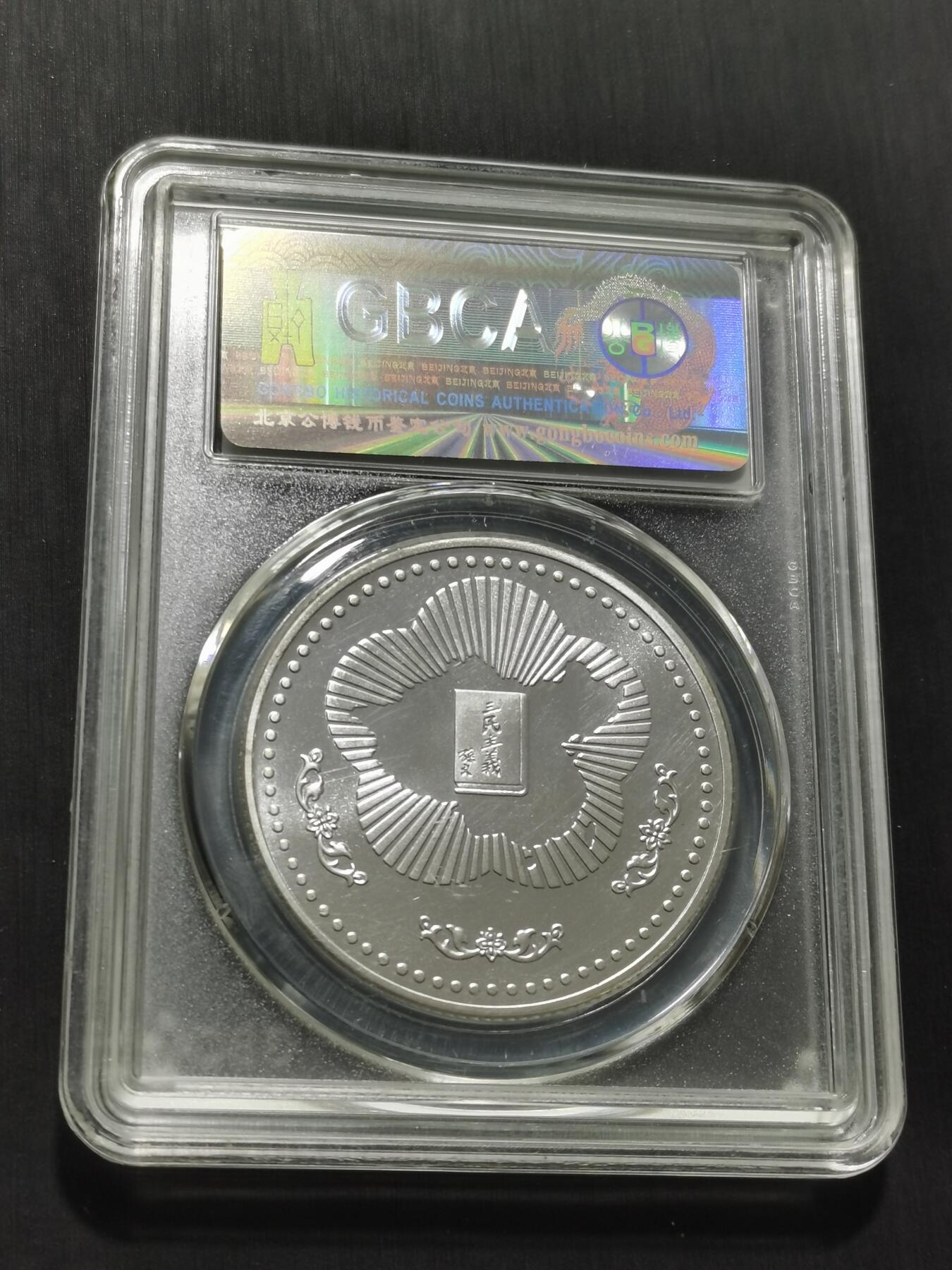 天下钱庄专场欢迎参拍