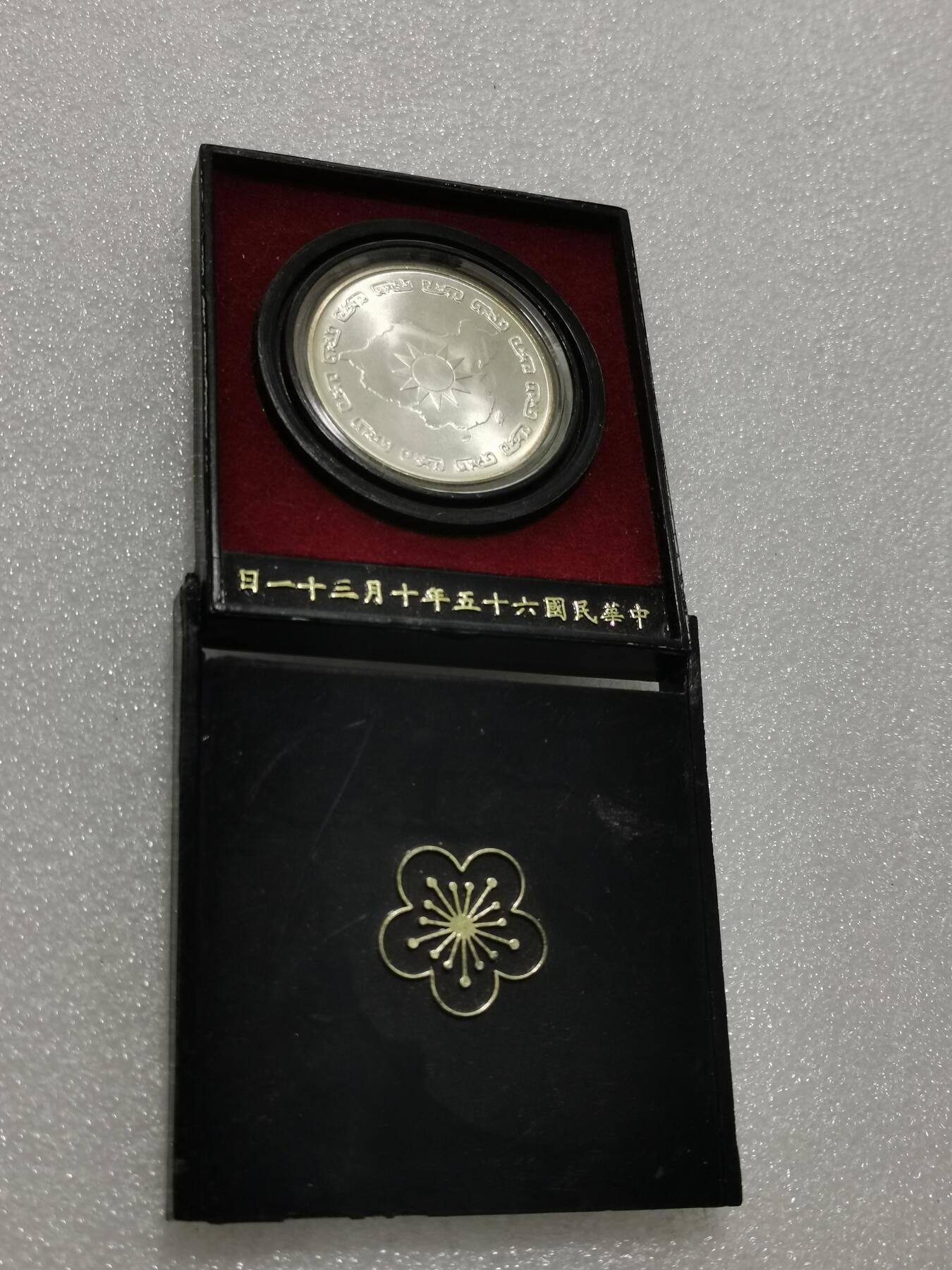 天下钱庄专场欢迎参拍 蒋公九秩银章