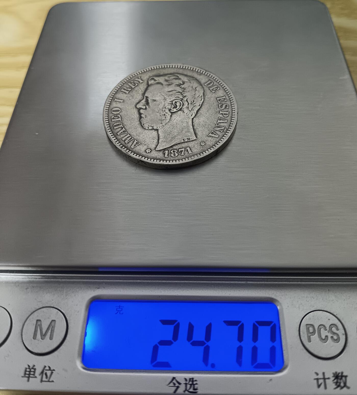 Lot.9-1871年西班牙阿玛迪奥一世5比塞塔双柱银币24.70克