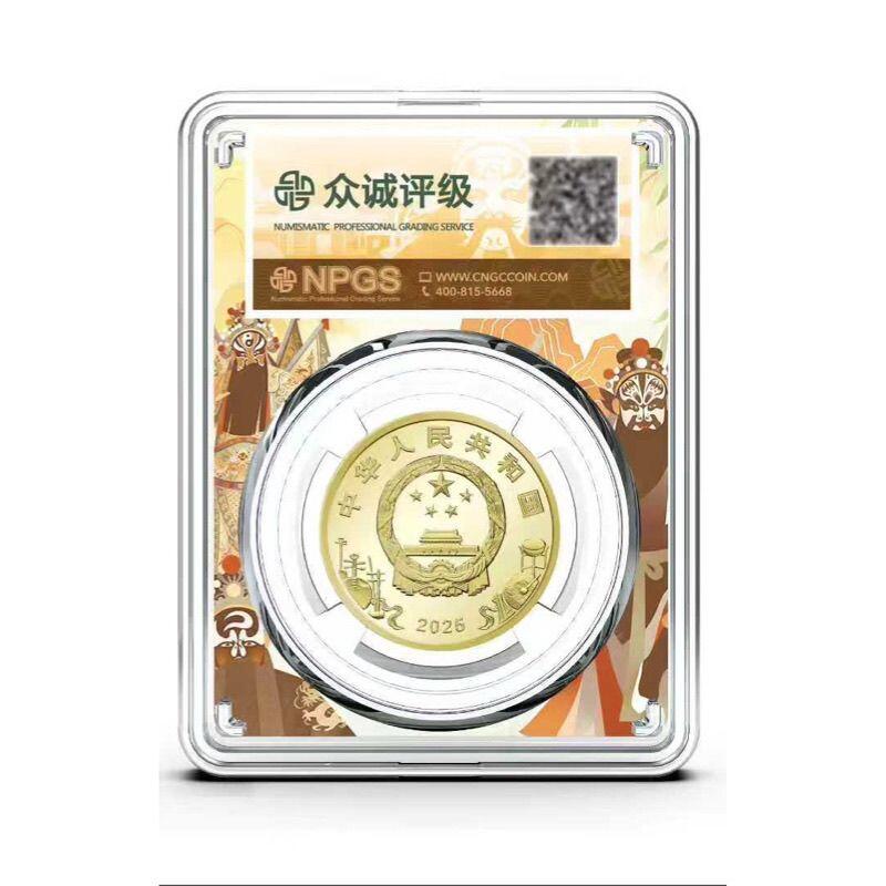 中国京剧艺术普通纪念币