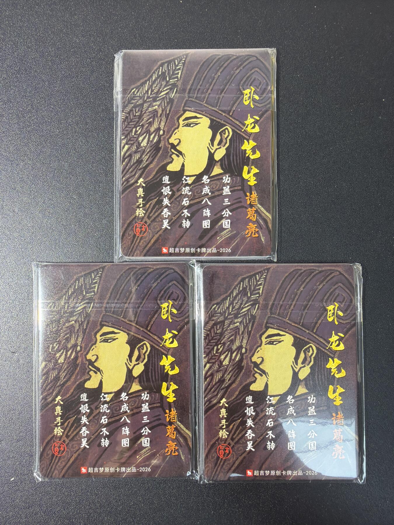 NO.29 好又多金牌大场，每周一站式配齐，方便凑单！（卖家送拍0抽成！周6晚9点截拍！） 【套卡】超吉梦 历代五虎特卡 大真五虎复刻 普卡3套 全新未拆