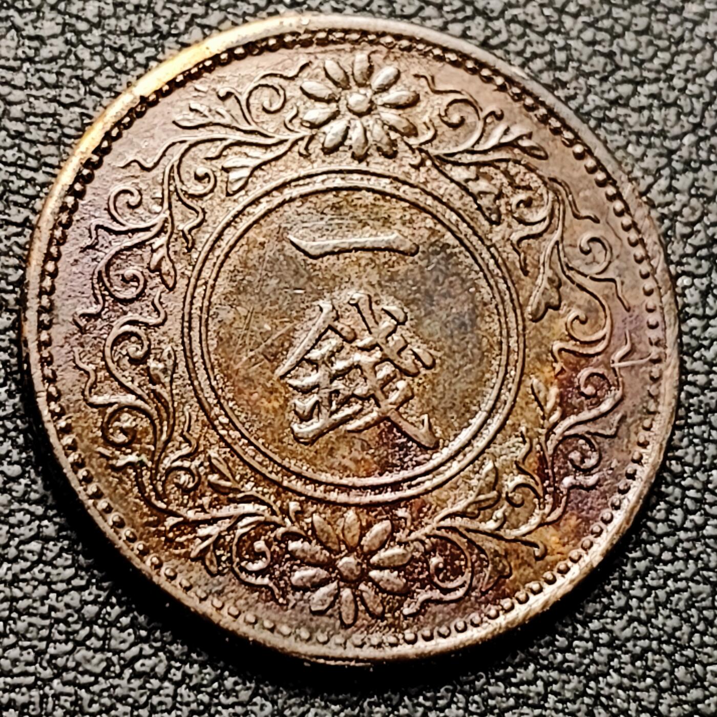 泉币菌-第221场-拍品多 请提前出价 。