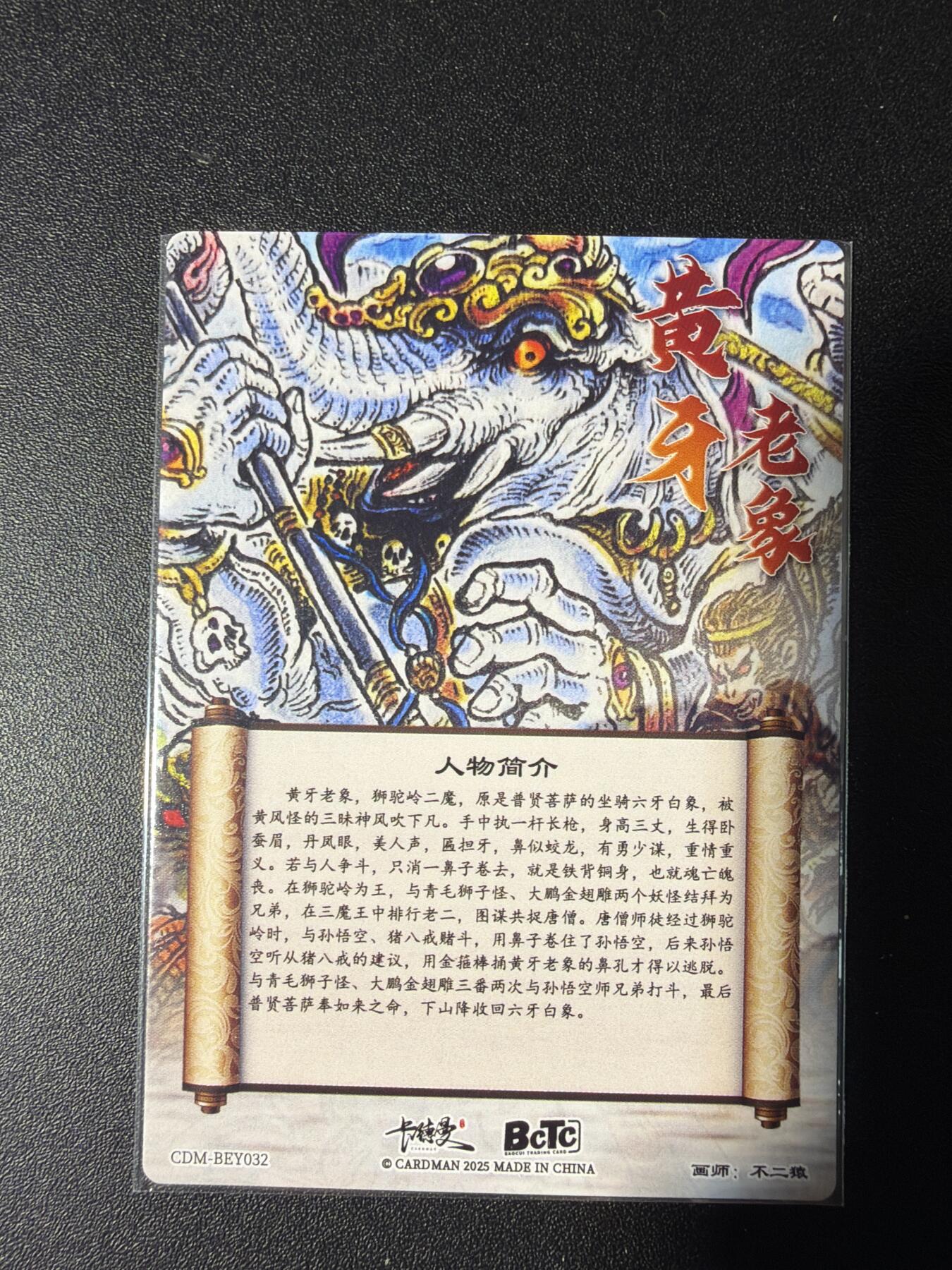 NO.29 好又多金牌大场，每周一站式配齐，方便凑单！（卖家送拍0抽成！周6晚9点截拍！） 卡德曼 西游 不二猿 黄牙老象 粗闪