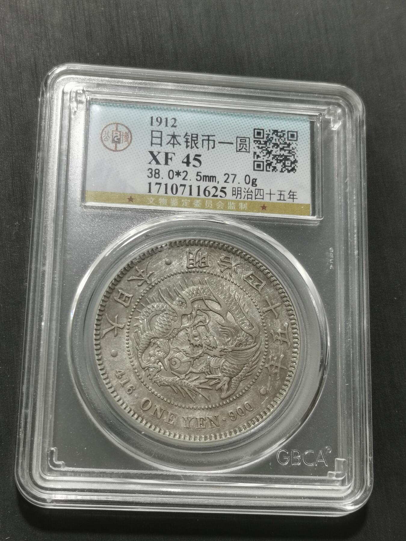 天下钱庄专场欢迎参拍