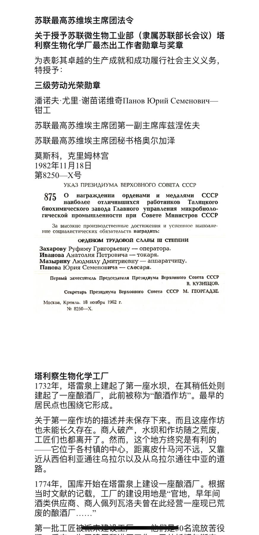 大猫徽章拍卖 第291期 苏联三级劳动光荣勋章 带档