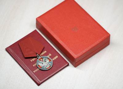 大猫徽章拍卖 第291期 - 俄二级祖国功勋奖章 有档 证书缺姓名页