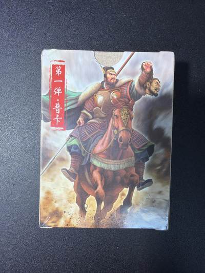 NO.29 好又多金牌大场，每周一站式配齐，方便凑单！（卖家送拍0抽成！周6晚9点截拍！） - 【套卡】超吉梦 历代五虎 林家扬第一弹 普卡1套 全新未拆