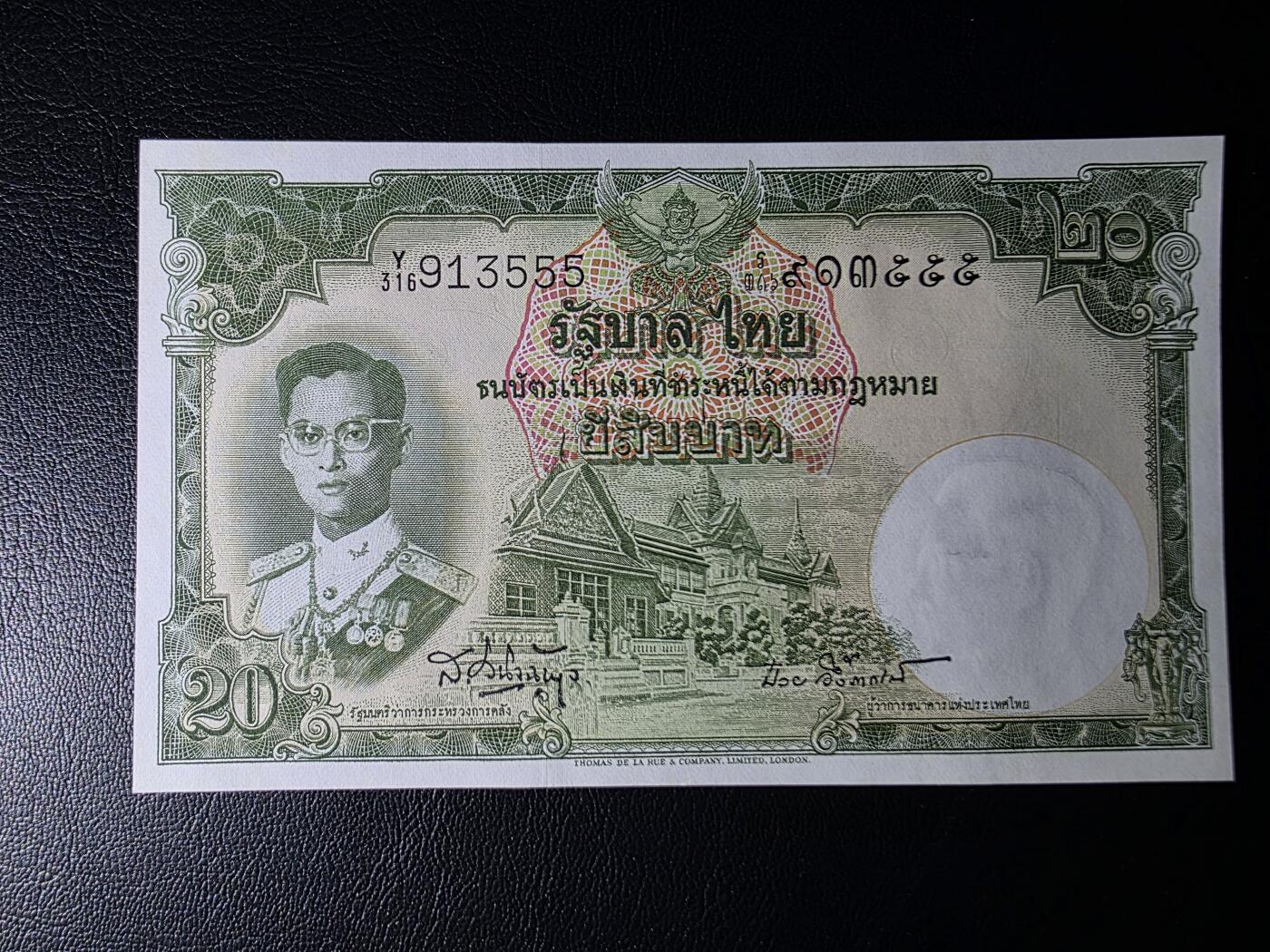 叁拾收藏第35期 泰国早期20泰铢   豹子号555  UNC（有潮斑）