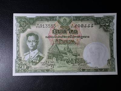 叁拾收藏第35期 - 泰国早期20泰铢   豹子号555  UNC（有潮斑）