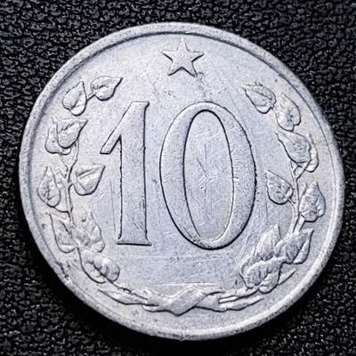 泉币菌-第221场-拍品多 请提前出价 - 捷克斯洛伐克 1973年 10赫勒铝币 22mm