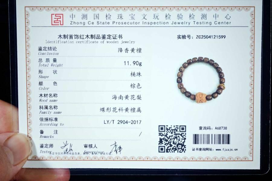 上海都达杂项专场六十八【全场包邮】 海南黄花梨虎皮纹桶珠醒狮手串 附鉴定证书95-291