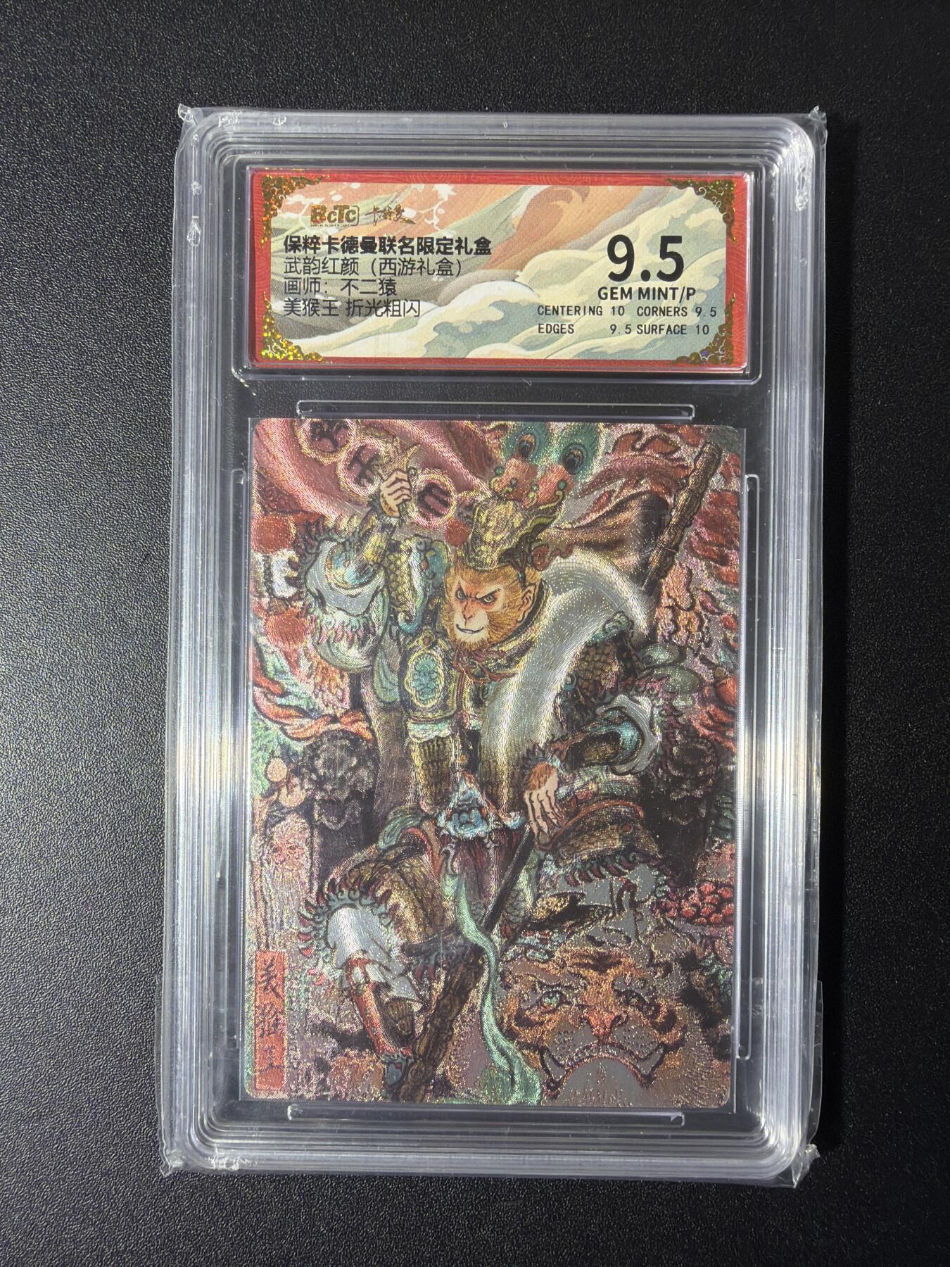 NO.29 好又多金牌大场，每周一站式配齐，方便凑单！（卖家送拍0抽成！周6晚9点截拍！） 卡德曼 西游 不二猿 美猴王 折光粗闪 9.5G