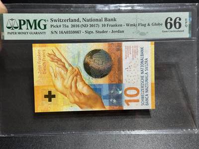 《外钞收藏家》第六百二十四期（精品场）（长期征集拍品、欢迎藏友们联系合作） - 2016年瑞士手版10法郎 首发A冠 PMG66