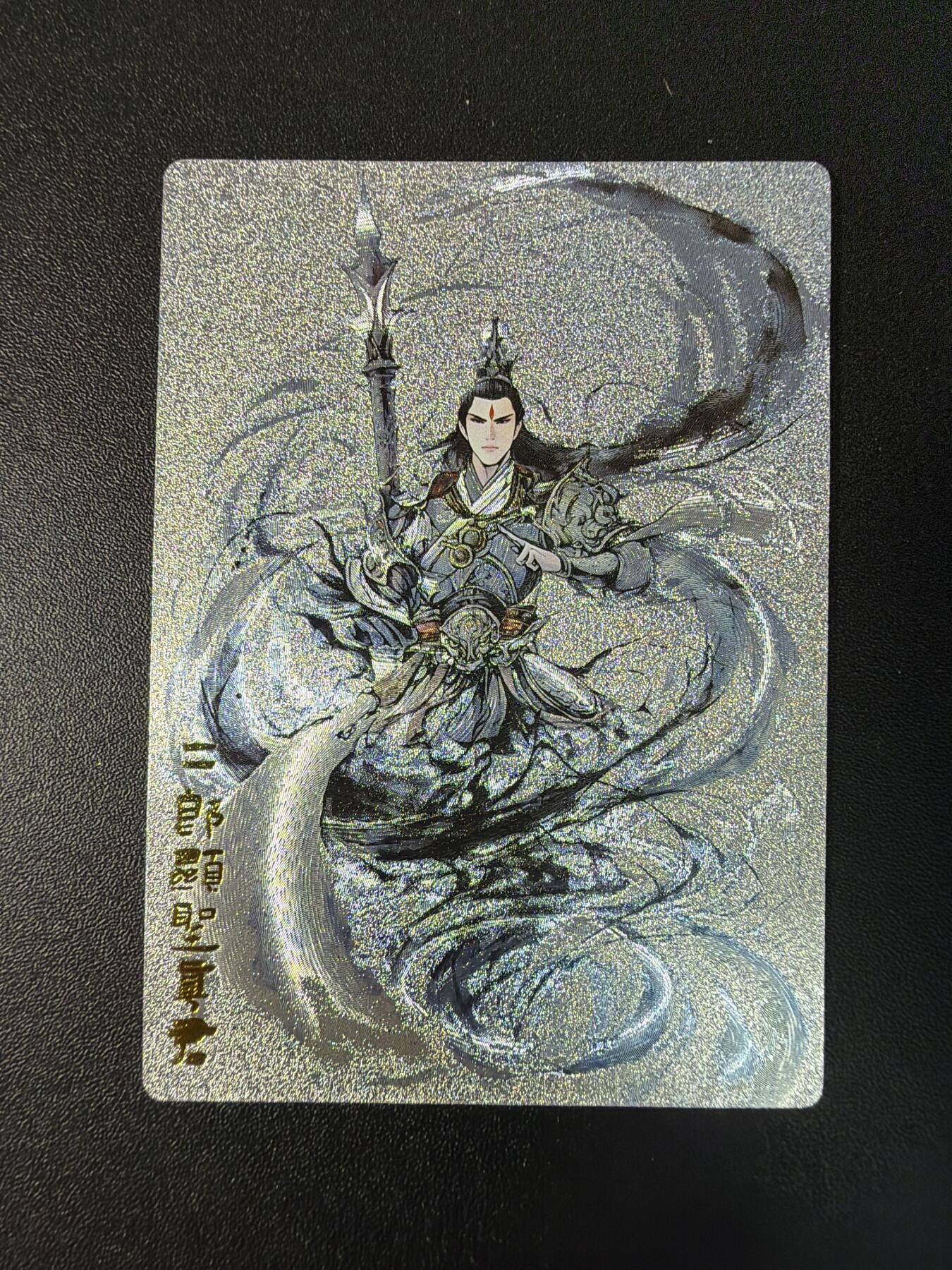 NO.29 好又多金牌大场，每周一站式配齐，方便凑单！（卖家送拍0抽成！周6晚9点截拍！） 奇点 水墨杨戬 粗闪