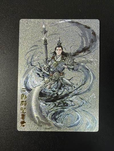 NO.29 好又多金牌大场，每周一站式配齐，方便凑单！（卖家送拍0抽成！周6晚9点截拍！） - 奇点 水墨杨戬 粗闪