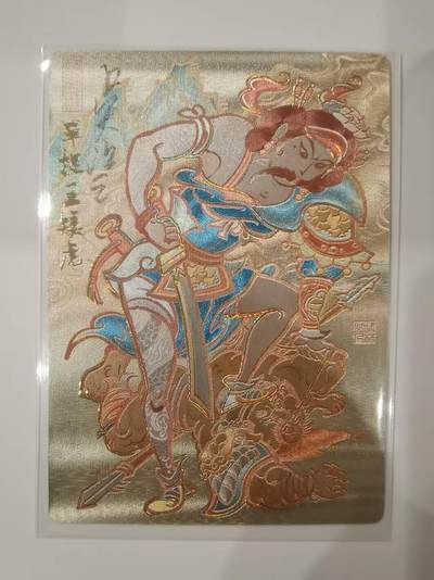 言遇卡牌 第七期【2026.04.11周六晚22：00截拍】 - 【亲签】吴让之亲签 扈三娘 活捉王矮虎 山衡一述